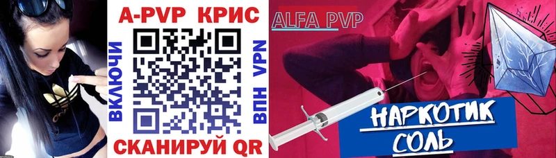 Alpha-PVP Соль  Барабинск 