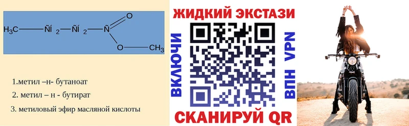 БУТИРАТ бутик  где можно купить наркотик  Барабинск 
