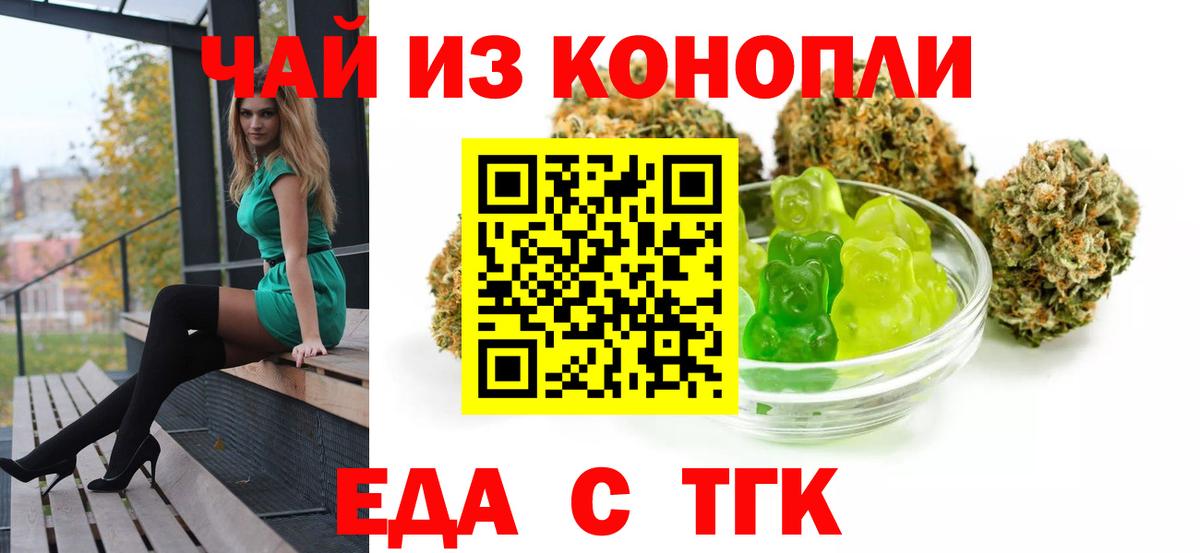 Cannafood марихуана  Вход с VPN  Барабинск 