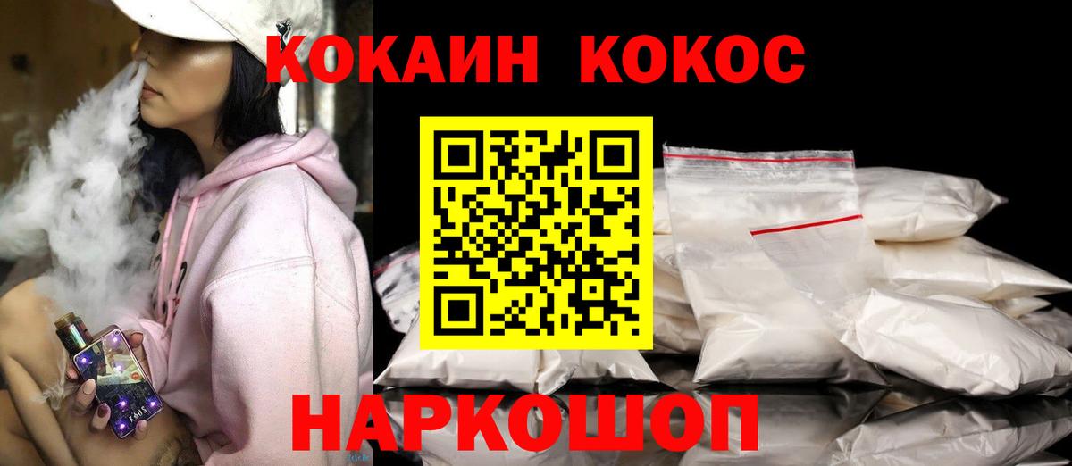 COCAIN Эквадор Барабинск