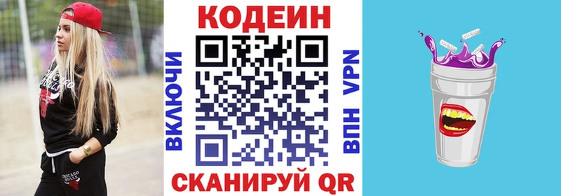 сколько стоит  Барабинск  Codein напиток Lean (лин) 