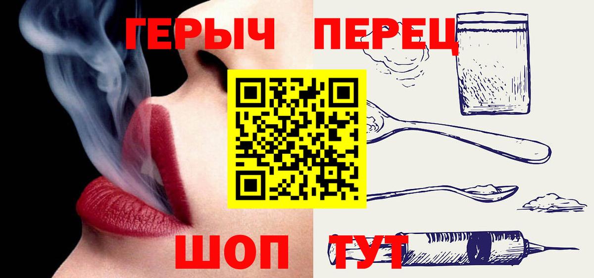 ГЕРОИН Heroin Барабинск