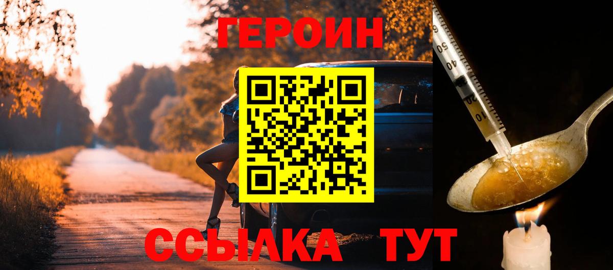 Героин гречка  Вход с VPN  Барабинск 