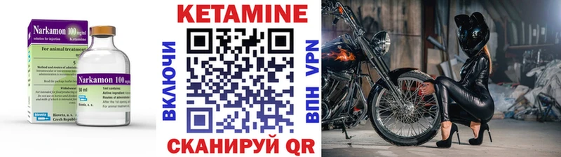 Кетамин ketamine  Барабинск 
