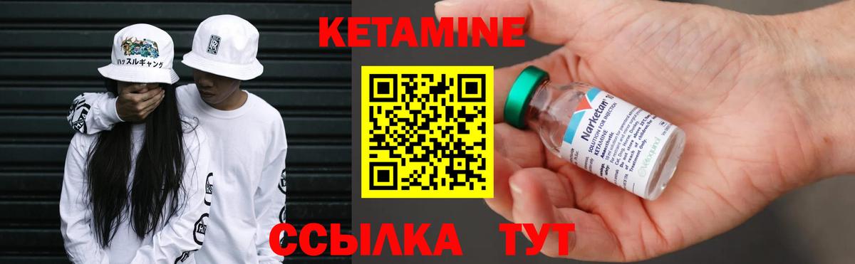 КЕТАМИН ketamine  Вход с VPN  Барабинск  Кетамин ketamine 