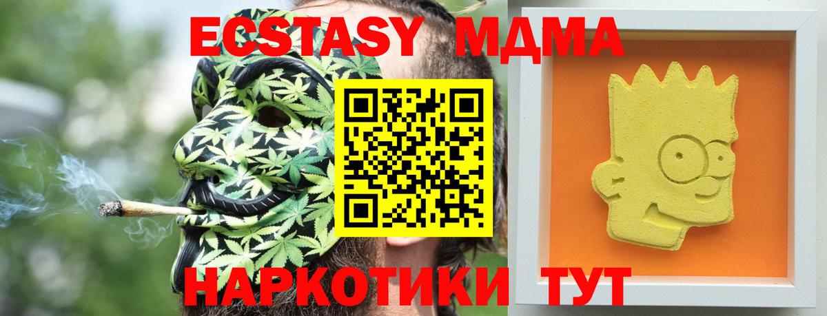 MDMA молли  Вход с VPN  Барабинск 