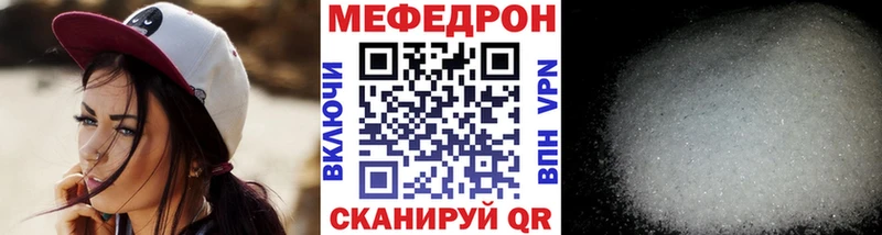 МЕФ мука  купить закладку  Барабинск 