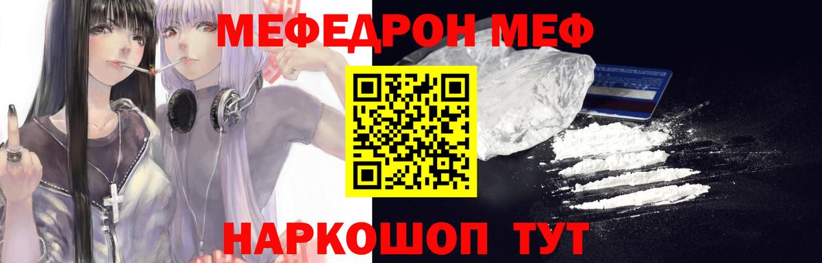 Меф  Барабинск