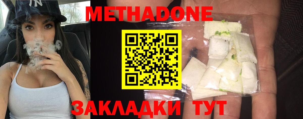 Метадон белоснежный Барабинск
