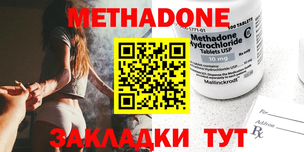 Барабинск  Метадон белоснежный  Вход с VPN 