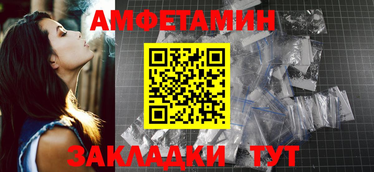 МЕТАМФЕТАМИН Декстрометамфетамин 99.9% Барабинск