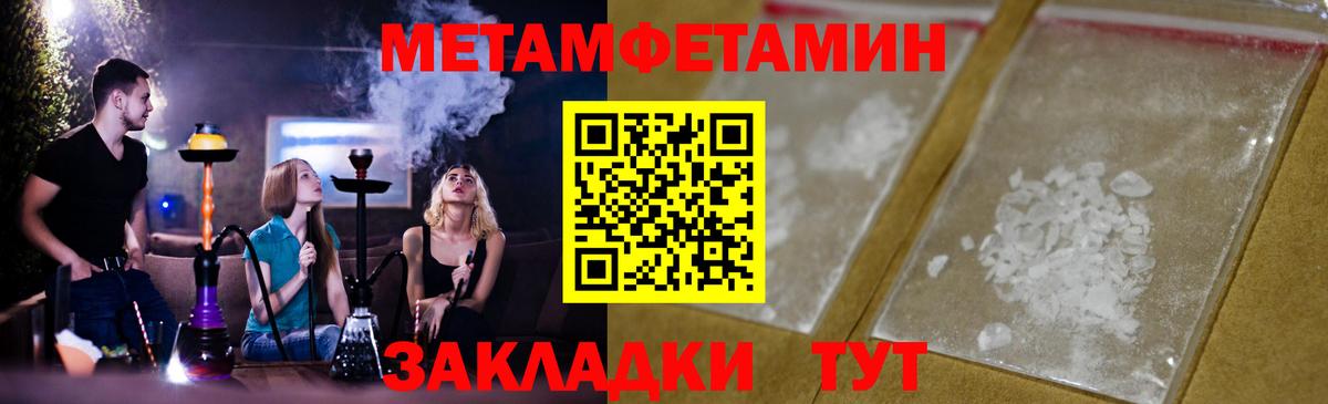 МЕТАМФЕТАМИН Methamphetamine  Вход с VPN  МЕТАМФЕТАМИН  МЕТАМФЕТАМИН Methamphetamine  Барабинск 