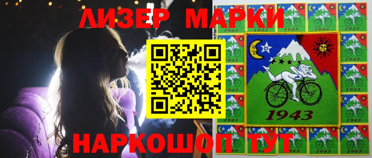 Марки NBOMe 1500мкг  Марки NBOMe 1500мкг  Барабинск  Наркотические марки  Вход с VPN 