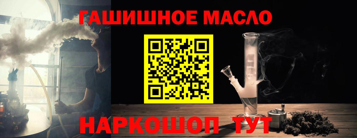 Барабинск  ТГК гашишное масло  Вход с VPN  ТГК вейп 