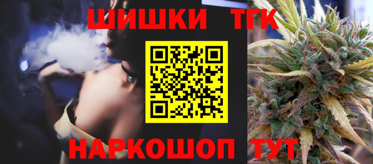 Каннабис семена  Каннабис планчик  Марихуана THC 21%  Вход с VPN  Барабинск 